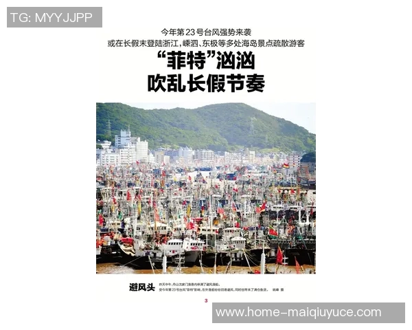 运动新闻班菲特与波斯顿河的精彩对决解析与战术分析